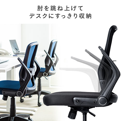 【アウトレット】オフィスチェア ロッキング ランバーサポート 肘跳ね上げ式 ブルー