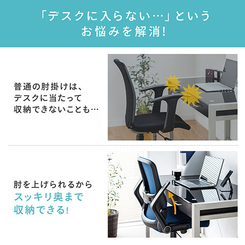 【アウトレット】オフィスチェア ロッキング ランバーサポート 肘跳ね上げ式 ブルー