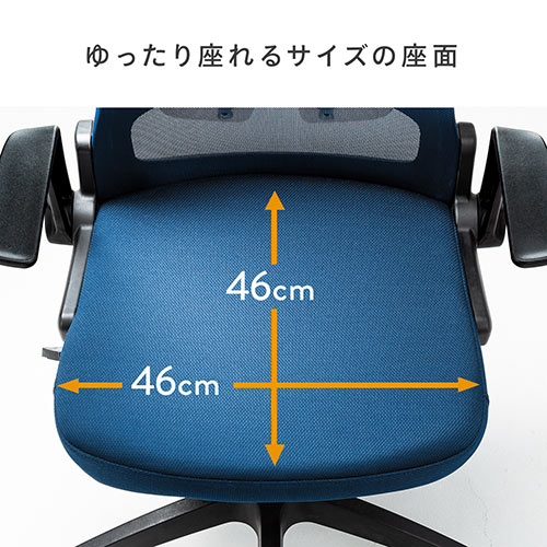 【アウトレット】オフィスチェア ロッキング ランバーサポート 肘跳ね上げ式 ブルー