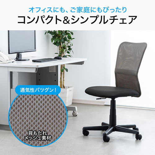 【アウトレット】オフィスチェア(メッシュ・肘なし・ランバーサポート・グレー)