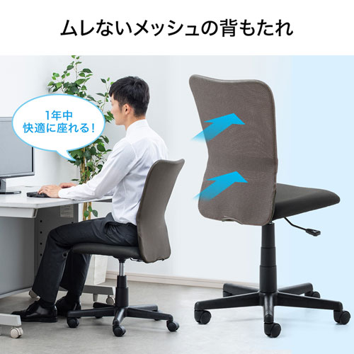 【アウトレット】オフィスチェア(メッシュ・肘なし・ランバーサポート・グレー)