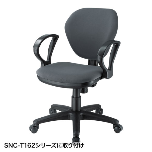 【アウトレット】アームレスト 100-SNC025シリーズ SNC-T162シリーズ用 オプションパーツ