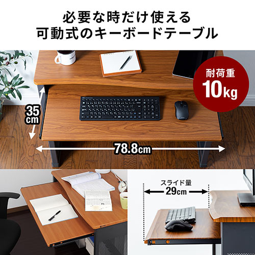 パソコンデスク(W900・キーボードスライダー付) YK-DESK065【イス王国】