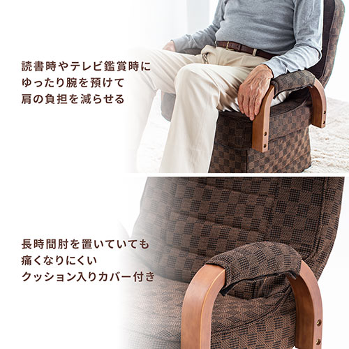  リクライニング高座椅子(寝れる椅子・回転高座椅子・肘付き・リクライニング・折りたたみ可能・ファブリック)