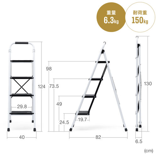 【アウトレット】折りたたみ踏み台 4段 滑り止め 持ち手付き ホワイト