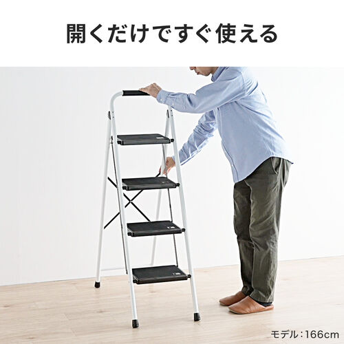 【アウトレット】折りたたみ踏み台 4段 滑り止め 持ち手付き ホワイト