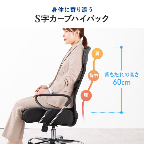 【アウトレット】ワークチェア S字背もたれ ハイバック アームレスト付き ブラック