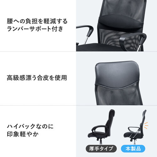 【アウトレット】ワークチェア S字背もたれ ハイバック アームレスト付き ブラック