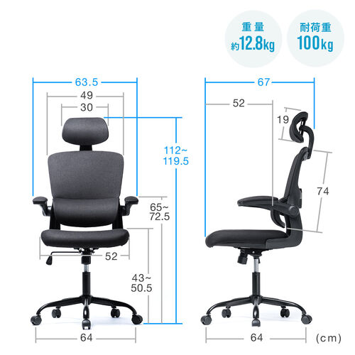 【アウトレット】メッシュチェア 跳ね上げ式アームレスト 大型ランバーサポート ヘッドレスト付き