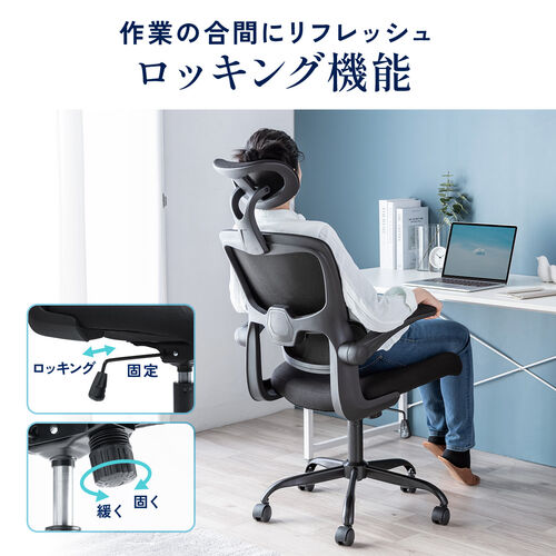 【アウトレット】メッシュチェア 跳ね上げ式アームレスト 大型ランバーサポート ヘッドレスト付き