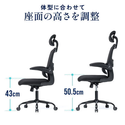 【アウトレット】メッシュチェア 跳ね上げ式アームレスト 大型ランバーサポート ヘッドレスト付き