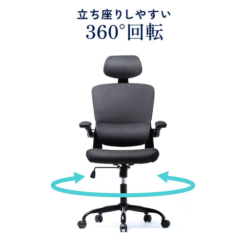 【アウトレット】メッシュチェア 跳ね上げ式アームレスト 大型ランバーサポート ヘッドレスト付き