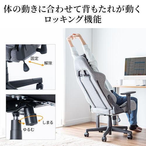 アウトレット】前傾チルト付き ゲーミングチェア ファブリック生地 170