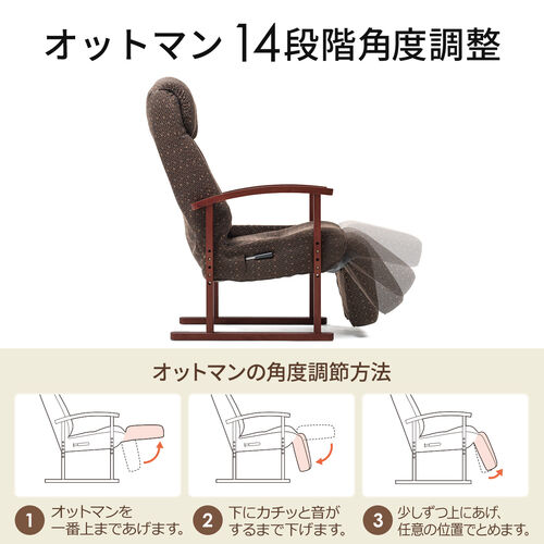 ◆2/29 16時まで特価◆【寝られる椅子】リクライニング高座椅子 オットマン ヘッドレスト サイドポケット付き ブラウン