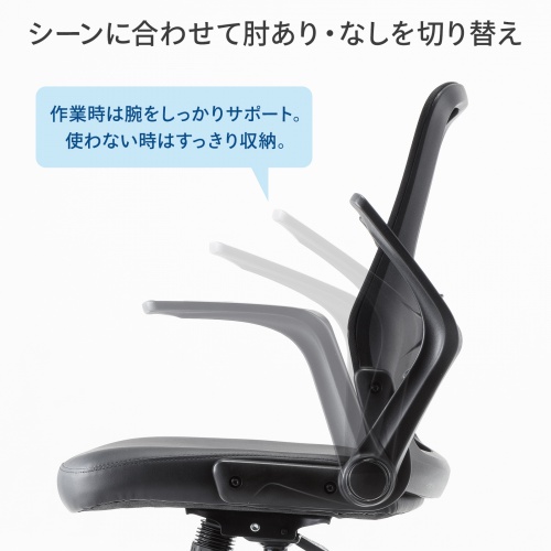 メッシュチェア はね上げ式アームレスト 高さ調節可能ランバーサポート付 座面ビニールレザー ブラック