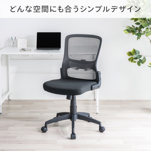 メッシュチェア 背座一体型ロッキング キャスター付き ブラック