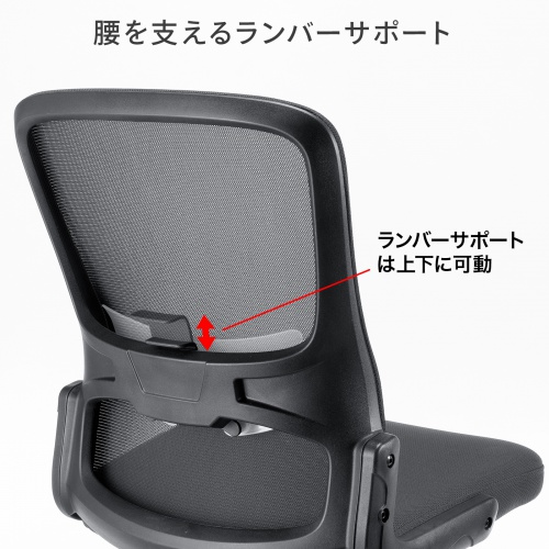 メッシュチェア 背座一体型ロッキング キャスター付き ブラック