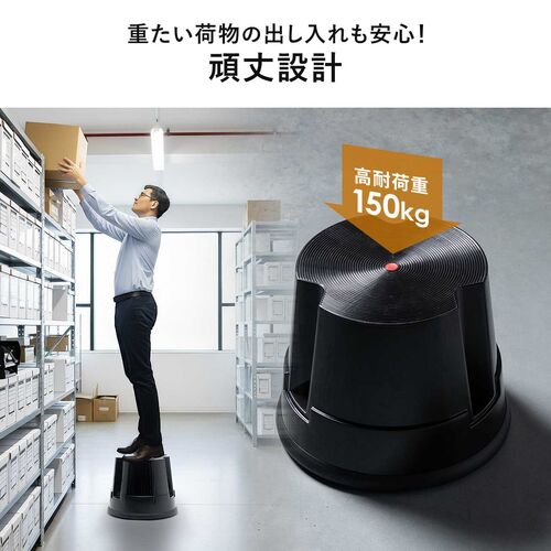 ステップスツール 踏み台 キャスター付き ストッパー機能付き 高さ30cm 1段タイプ スタッキング可能 耐荷重150kg 高耐久 グレー