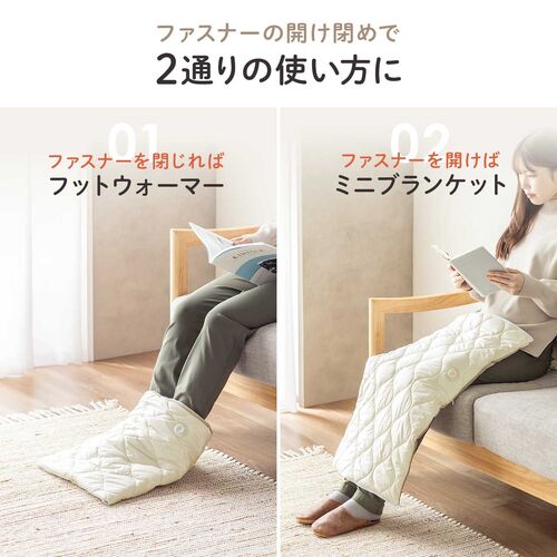 2WAYフットウォーマー USB A給電式 ミニ電気ブランケット ひざ掛け 3段階温度調整 ホワイト