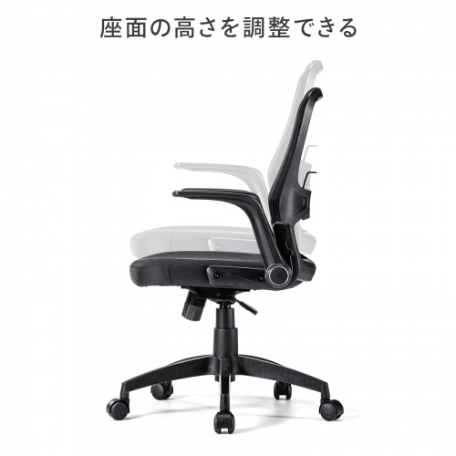 【アウトレット】メッシュチェア はね上げ式アームレスト ランバーサポート付き ブラック