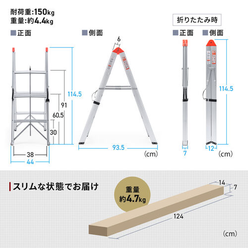 スティック型 脚立 3段 軽くて丈夫なアルミ製フレーム 耐荷重150kg