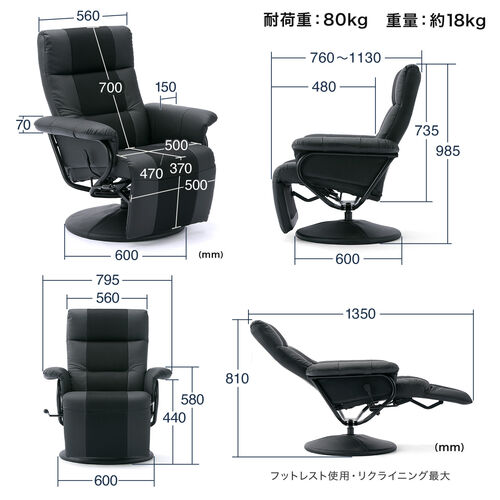 【寝られる椅子】リクライニングチェア オットマン内蔵 360度回転 無段階リクライニング 床キズ防止カバー付き