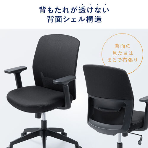 オフィスチェア メッシュチェア アームレスト付き ロッキング 上下調節可能ランバーサポート ウレタンクッション ナイロンキャスター ブラック