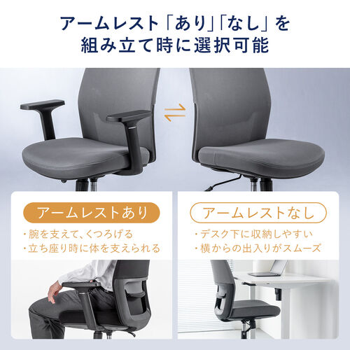 オフィスチェア メッシュチェア アームレスト付き ロッキング 上下調節可能ランバーサポート ウレタンクッション ナイロンキャスター グレー