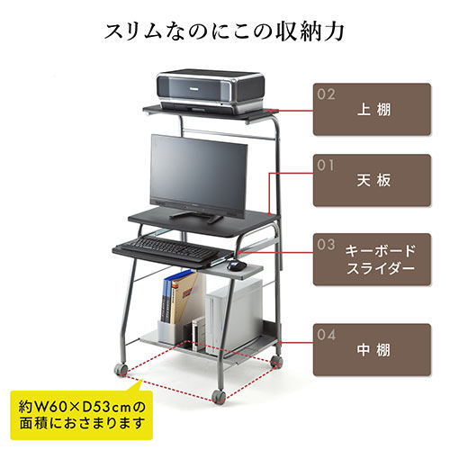 【アウトレット】パソコンラック 幅60cm キーボードスライダー プリンター台 キャスター付き ホワイト