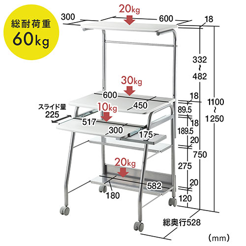 【アウトレット】パソコンラック 幅60cm キーボードスライダー プリンター台 キャスター付き ホワイト