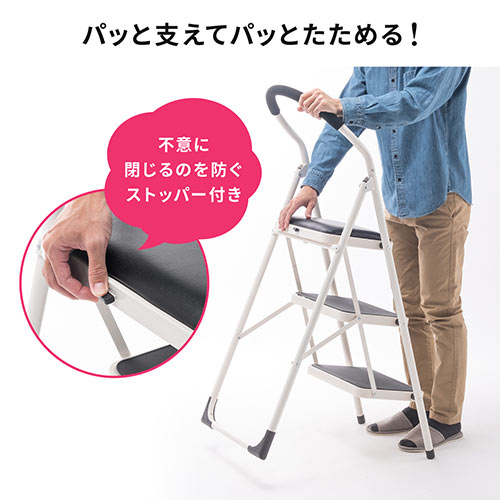 【アウトレット】踏み台 3段タイプ 折りたたみ式 クッション付 ブラック