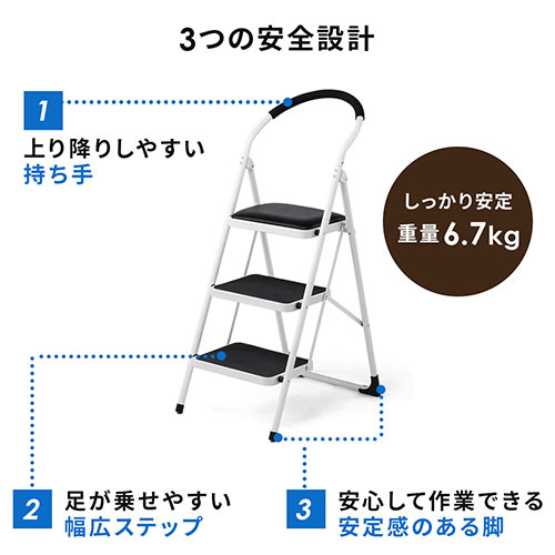 【アウトレット】踏み台 3段タイプ 折りたたみ式 クッション付 ブラック