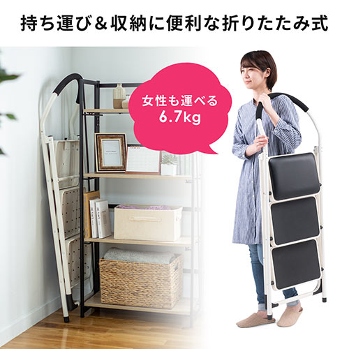 【アウトレット】踏み台 3段タイプ 折りたたみ式 クッション付 ブラック
