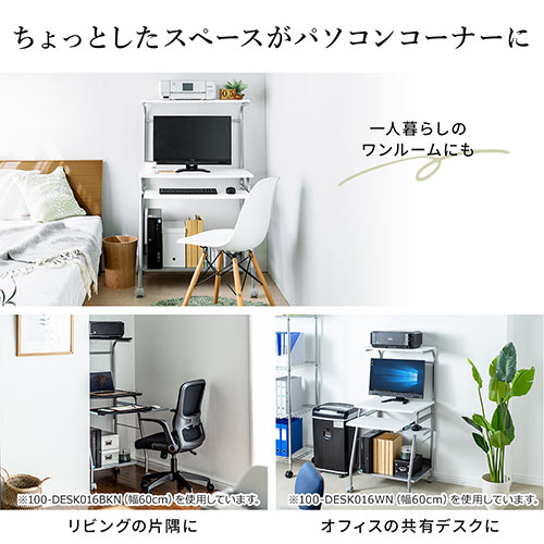 【アウトレット】パソコンデスク(幅75cm・コンパクト・省スペース・プリンター台付・キャスター付・ホワイト)