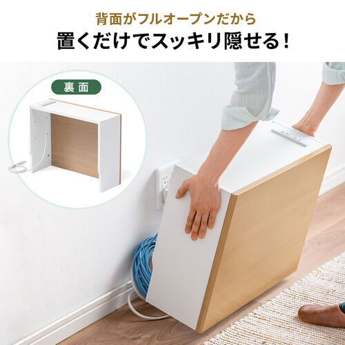 【アウトレット】ルーター収納ボックス・目隠しボックス・ケーブルボックス コンセント付き 木製 スリム 壁面収納 電話台 幅50cm ライトブラウン