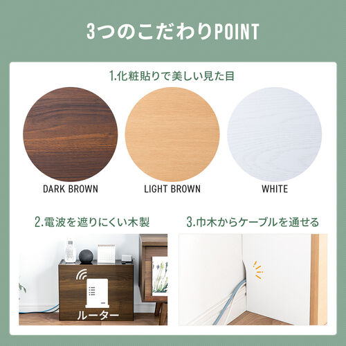 【アウトレット】ルーター収納ボックス・目隠しボックス・ケーブルボックス コンセント付き 木製 スリム 壁面収納 電話台 幅50cm ライトブラウン