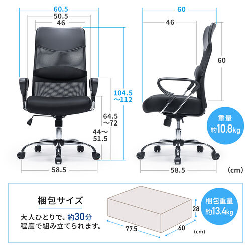 メッシュチェア S字背もたれ ハイバック アームレスト付き ブラック