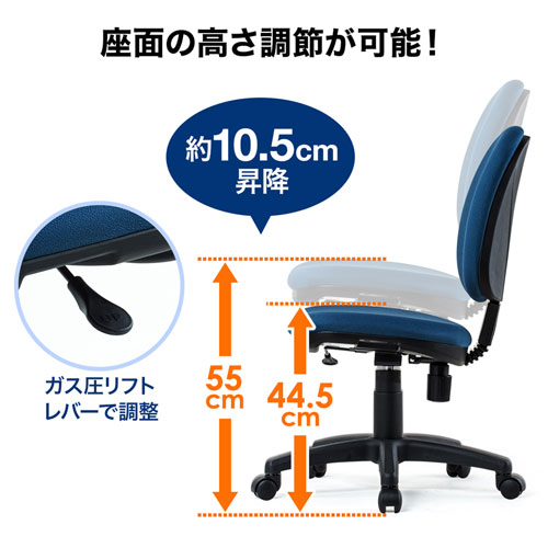 【アウトレット】汚れにくいオフィスチェア(防汚生地・ブルー)