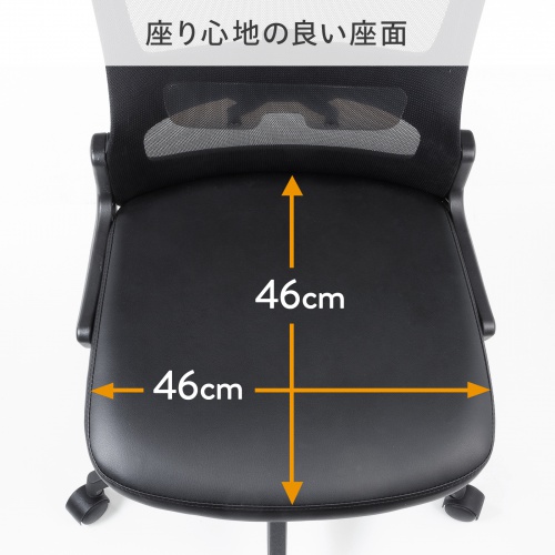 【アウトレット】メッシュチェア ビニールレザー座面 背座一体型ロッキング キャスター付き ブラック
