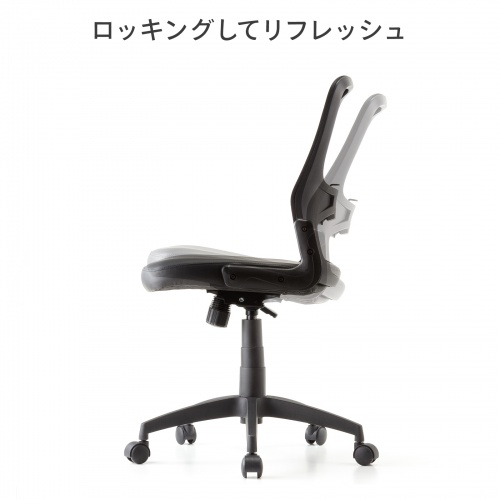 【アウトレット】メッシュチェア ビニールレザー座面 背座一体型ロッキング キャスター付き ブラック