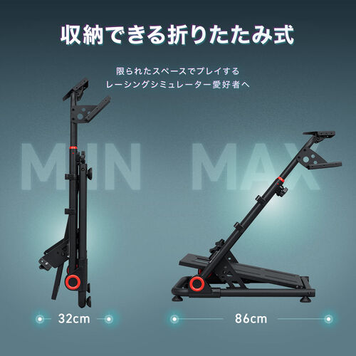 折りたたみ式 レーシングコックピット 