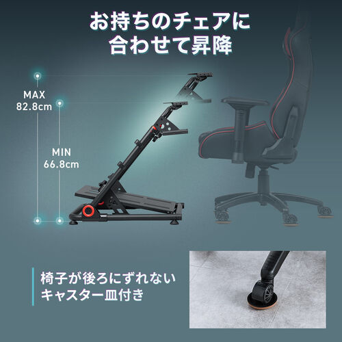 折りたたみ式 レーシングコックピット 