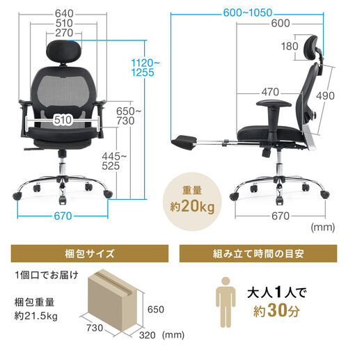 【アウトレット】メッシュチェア シンクロロッキング スライド式オットマン フットレスト ロッキング固定 アームレスト ランバーサポート ヘッドレスト