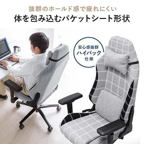 【寝れる椅子】ゲーミングチェア(リクライニングチェア・パソコンチェアゲーミングチェア高耐荷重150kgファブリック4Dアームレストロッキング180°リクライニング)