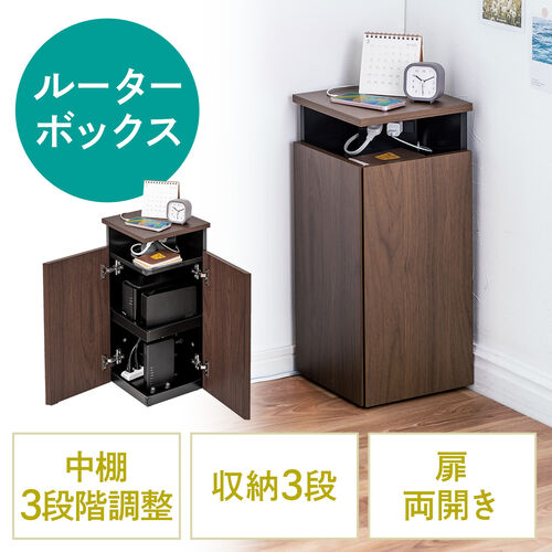 【アウトレット】ルーター収納ボックス 縦型 コーナー設置 コンセント付き ケーブルボックス 電話台 FAX台 木製 スリム 壁面収納 幅26cm ダークブラウン