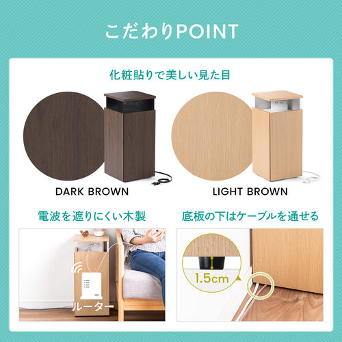 【アウトレット】ルーター収納ボックス 縦型 コーナー設置 コンセント付き ケーブルボックス 電話台 FAX台 木製 スリム 壁面収納 幅26cm ダークブラウン