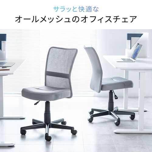 【アウトレット】極厚クッション オフィスチェア ミドルバック メッシュ背もたれ グレー