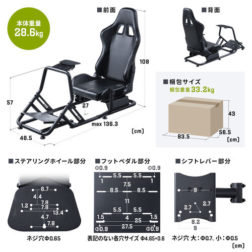 【アウトレット】レーシングコックピット 座面スライド 背もたれリクライニング シフトレバー台付き コンパクトサイズ