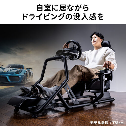 【アウトレット】レーシングコックピット 座面スライド 背もたれリクライニング シフトレバー台付き コンパクトサイズ