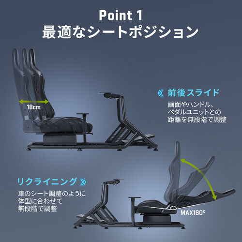 【アウトレット】レーシングコックピット 座面スライド 背もたれリクライニング シフトレバー台付き コンパクトサイズ